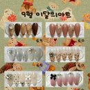 예키네일
