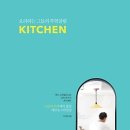 요리놀이터2 이미지