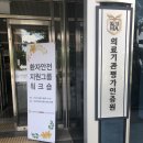 증평의료기 이미지