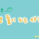 돌마리경로당 이미지