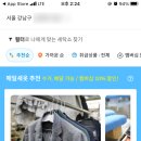 명품현대 세탁소 이미지