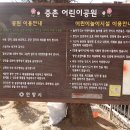 증촌어린이공원 이미지