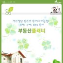 (주)부동산플래너부동산중개 이미지