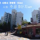 시화주공5단지 이미지