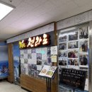 큰상회 | 노량진 수산시장 <전남상회>, 초장집 <노량진전라도>, 솔직후기