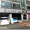 삼정횟집 이미지