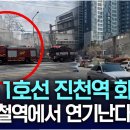 진천역(1호선) 이미지