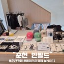 [춘천카페/베이커리카페] 손흥민카페 인필드 아기랑 같이 가본 후기 내돈내산