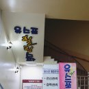 유스포힐링스파 이미지
