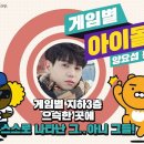 재미팡 게임즈 이미지