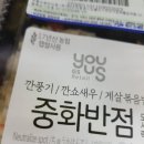 중화반점 이미지