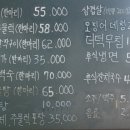 내고향생고기 이미지