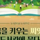 광혜원 도서관 이미지