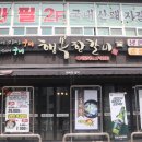 행복한갈비 이미지