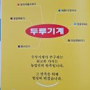 창녕군농업기술센터(본소) | 두루기계 마늘파종기 연시회 참관으로 아산면 둔포 다녀온 시골팜 후기