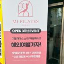 엘에스로45번길 | 필라테스•자이로토닉 한 번에! 안양 호계동필라테스 &lt;미필라테스&gt; 상세 후기