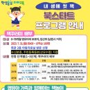 남원교육문화회관 이미지