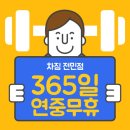 차짐 전민점 이미지