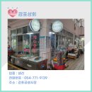 감포상회