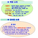 동방건축기술학원