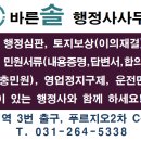 바른솔 행정사 사무소 | 임차인의 묵시적 갱신계약과 해지 통지의 효력 발생일 (상현역 바른솔행정사사무소)