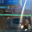 정옥식당 이미지
