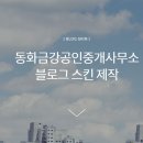 금강부동산중개사무소 이미지