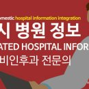 고영승이비인후과의원 이미지