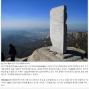 123회북한산 사모바위(독바위역~구기동)약8k(5,30소요)휴식포함. 이미지