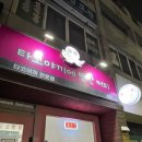 타코야끼에반한커피 이미지