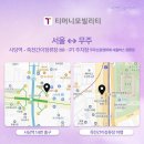 해피홈쇼핑 | 무주산골영화제 후기 및 꿀팁 🌿🌳 (예매, 교통, 준비물, 좌석, 시야)