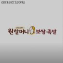 원할머니보쌈 족발 공덕점 네이버블로그