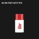 씨유피지 | 민감성 피부에 좋은 화장품 추천 ,성인 여드름 화장품 (씨유스킨 ACB6데일리솔류션 ACB6스팟솔루션 CU스킨)