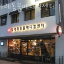 일마레 동물 메디컬 센터 이미지