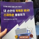 디지털 오피스 세상 입문: 구글 & 네이버 활용 | 부산 중장년 내일센터 스마트워킹툴 특강