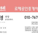 16대 공인중개사사무소 이미지