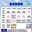 동화마을먹거리쉼터