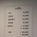 어주곰탕 이미지