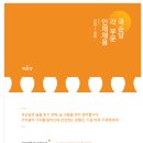 [국순당] [신입/경력] 각 부문 인재채용(~07.14) 이미지