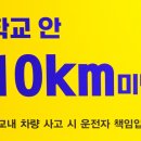 서행구간 이미지