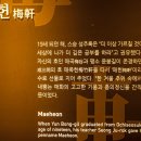 매헌윤봉길의사기념관 이미지