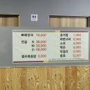 원조소문난뼈해장국 이미지