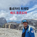 산들아투어
