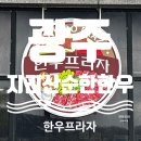 지리산한우생고기 | [광주] 지리산순한한우 한우프라자