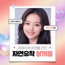 지제이(GJ)성형외과의원 | 자연유착쌍꺼풀후기 라인 종류, 매몰, 붓기, 회복기간