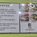 다담샤브칼국수 이미지