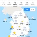 9월 15일 일요일 날씨정보 (입영 21일차) 이미지