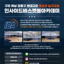 크는나무스포츠아카데미