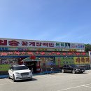 일송주유소 이미지