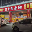 호호황소네 이미지